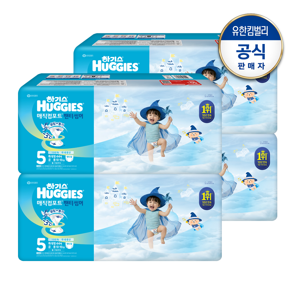 [하기스] 2026 매직컴포트 썸머 팬티형 기저귀(2box)